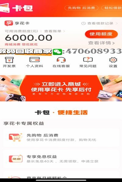 羊小咩享花卡包怎么提现