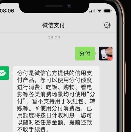 微信分付提现技巧：别搞错了