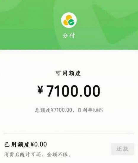 微信分付怎么把钱套出来