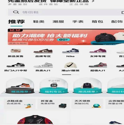 得物平台靠不靠谱？深度测评其商品真伪与售后保障