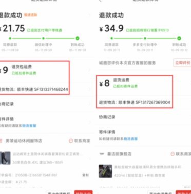 得物佳物分期使用教程