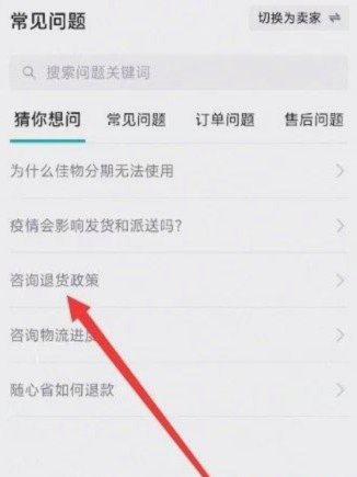 得物怎么打开佳物分期