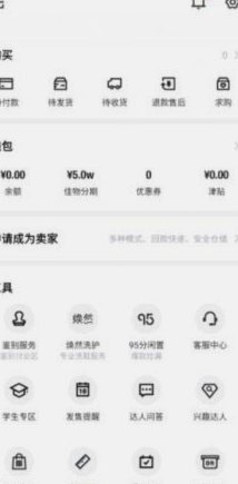 得物怎么打开佳物分期
