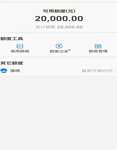 套花呗app