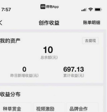 得物app余额提现不了