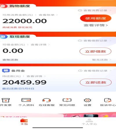 羊小咩购物提现