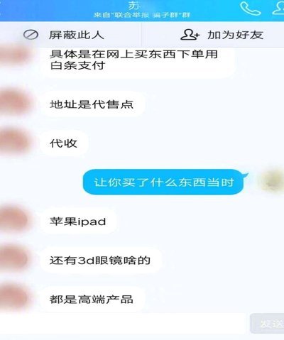 花呗套线，违法吗？