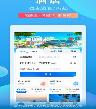 携程拿去花还款机制详解