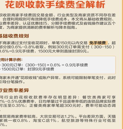 怎么样套花呗不收手续费