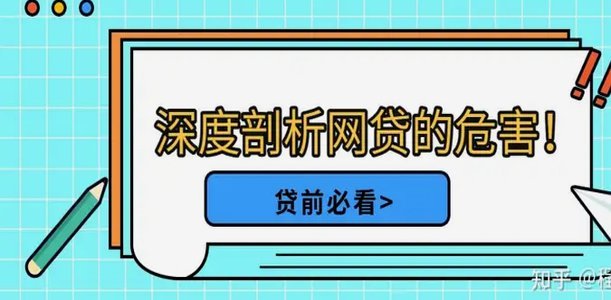 网贷借遍了都拒绝去哪借论坛还款