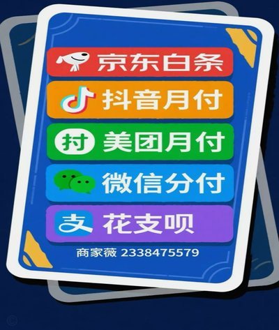 白条取现四种方法：风险与操作全解析