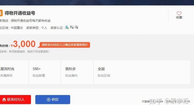 得物现金账户提现攻略