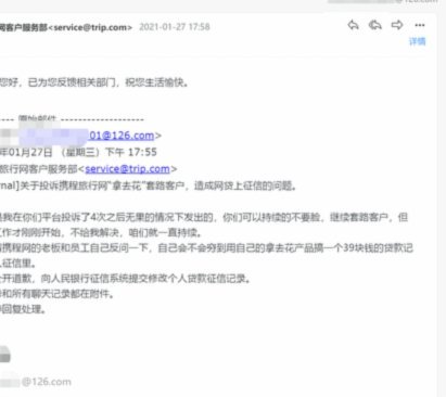 低息诱惑背后的拿去花骗局揭秘
