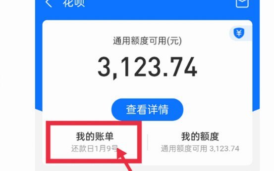 花呗分期可以提取还款吗