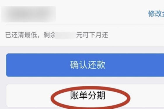 花呗分期可以提取还款吗