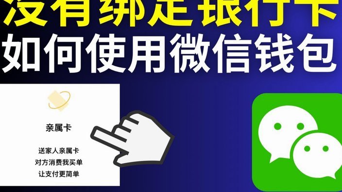 微信分付里面的钱怎么提现