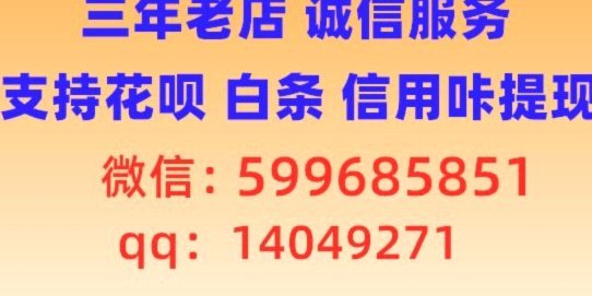 白条怎么能套出来