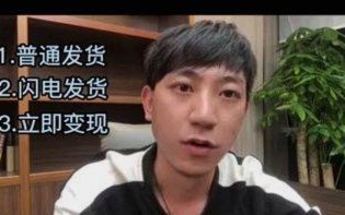 得物立即变现：保障服务如何确保交易安全