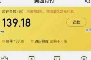 美团月付怎么取钱还款方式