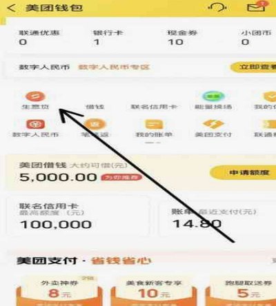 美团月付怎么取钱还款方式
