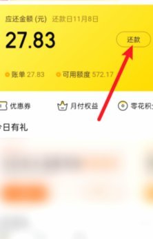 美团月付怎么取钱还款方式