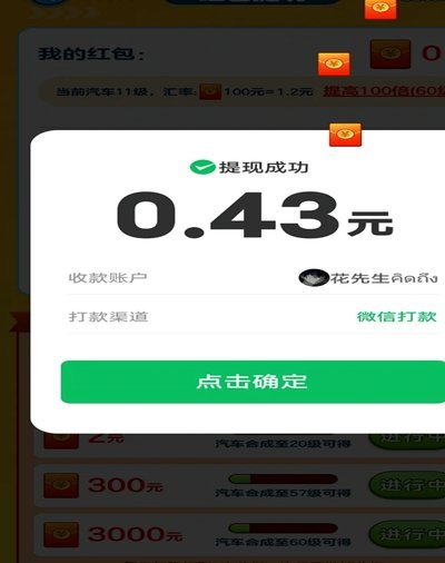 便利卡包提现：真假难辨