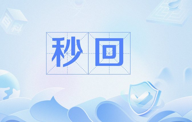 分付套现秒回