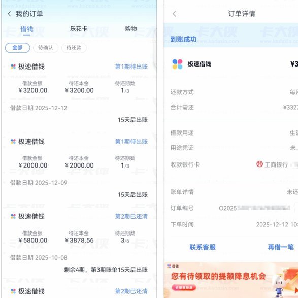 分期乐如何获取额度