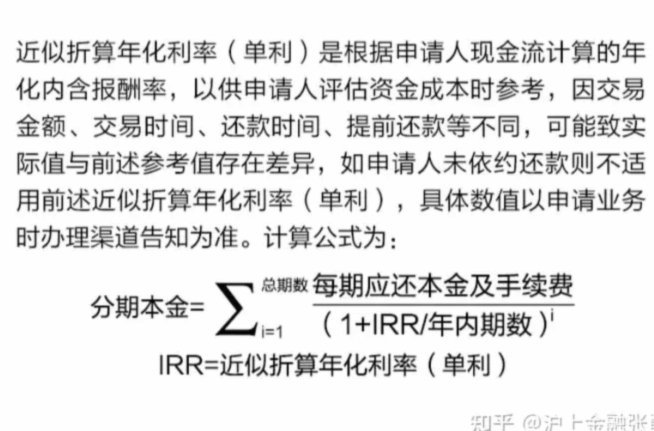 微粒贷与分期乐：哪款服务更适合你？