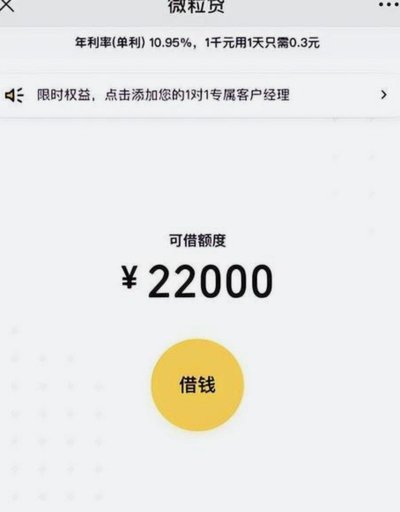 微粒贷利息高还是分期乐利息高