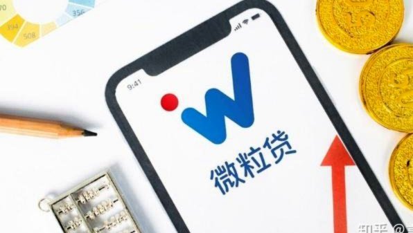微粒贷利息高还是分期乐利息高