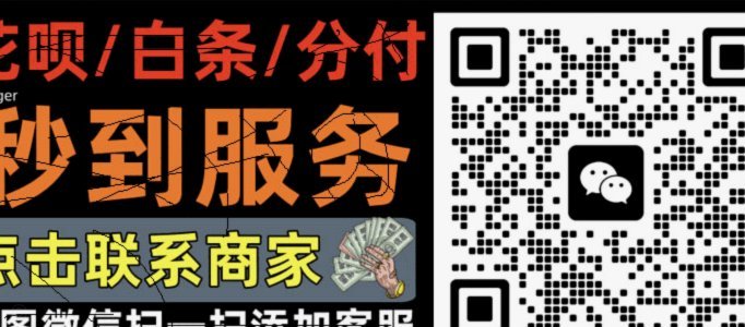 京东白条提现：懂扣款，省麻烦