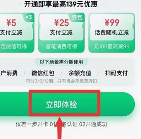 京东白条提现方式 平台扣款怎么回事