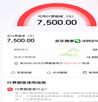 白条加油额度为何套不出来？看懂动态机制
