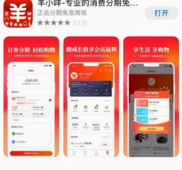 羊小咩6000额度解锁攻略