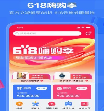 分期乐到底怎么样