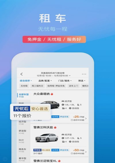 携程拿去花有额度怎么提现