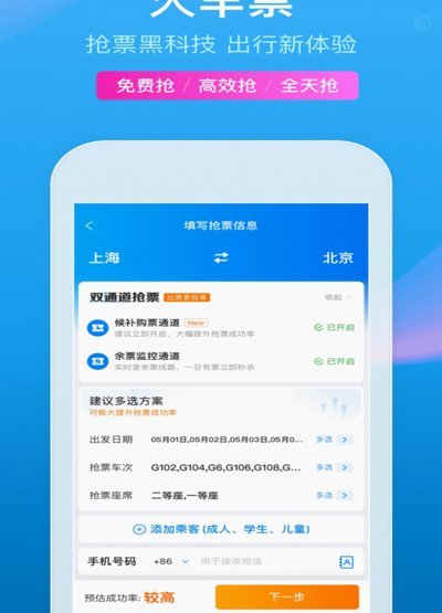 携程拿去花有额度怎么提现