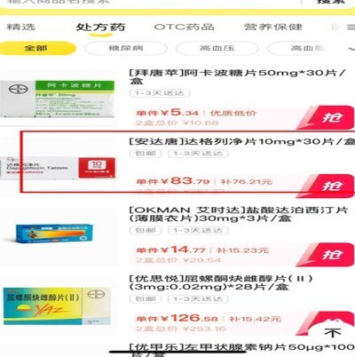 美团买药套现攻略失效了吗？