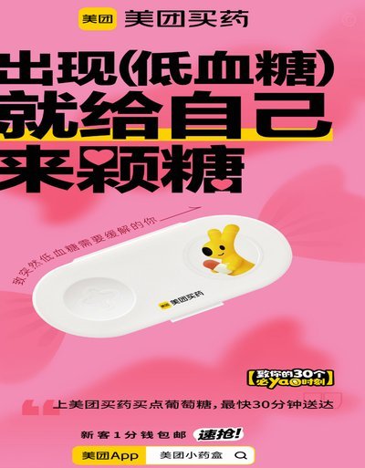 美团买药套现最简单方法 套路