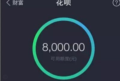 花呗套几百会不会被发现