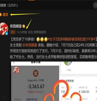 花呗套几百会不会被发现