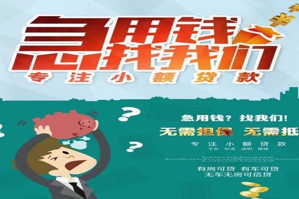急需五千块钱哪里可以借到