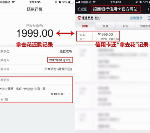 携程拿去花要利息吗