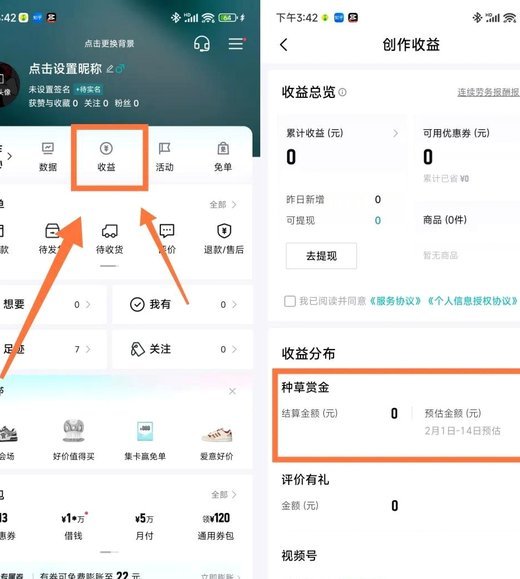 得物用户提现要多久