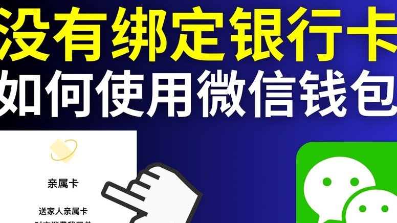 微信分付怎么提现