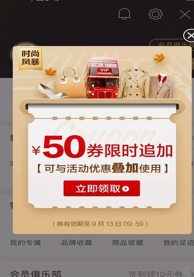 得物怎么刷优惠券