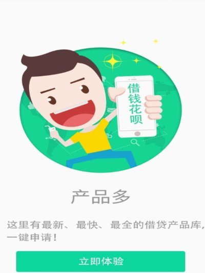 花呗套现软件的风险与对策