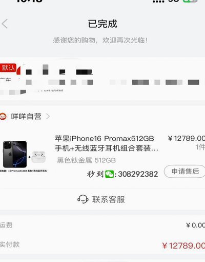 羊小咩临时额度获取技巧
