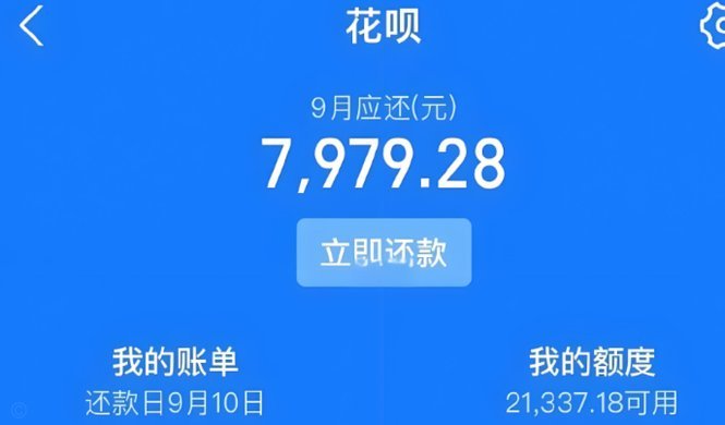 花呗用户数量有限制吗
